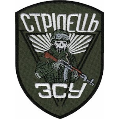 Шеврон "Стрілець ЗСУ" оливковый на липучке