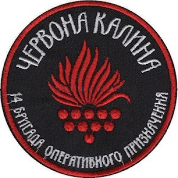 Шеврон 14 бригада оперативного призначення Червона калина (НГУ) чорний