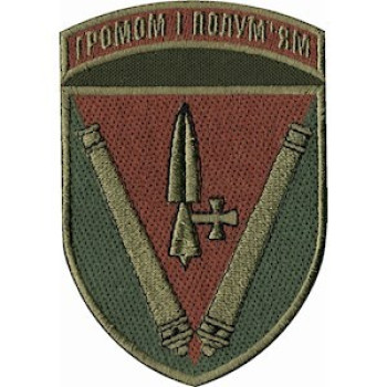 Шеврон 40 ОАБр Громом і полум'ям оливковий