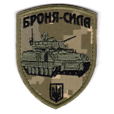 Шеврон Броня-сила Бредлі піксель