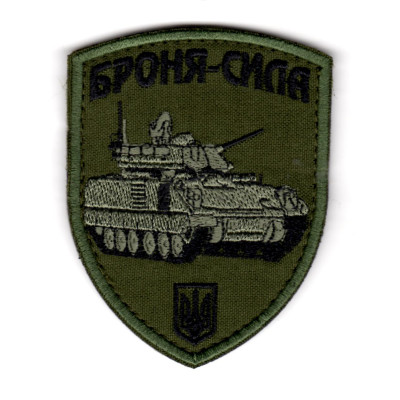 Шеврон Броня-сила Бредлі олива