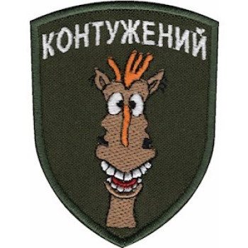 Шеврон Контужений