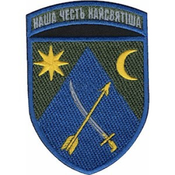 Шеврон 151 ОМБр Наша честь найсвятіша цветной