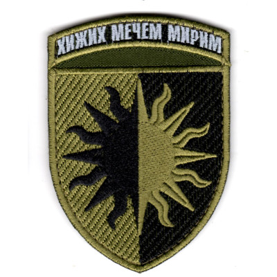 Шеврон 22 ОМБр оливковый
