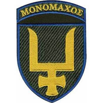 Шеврон 53 ОМБр "Monomaxoe" цветной