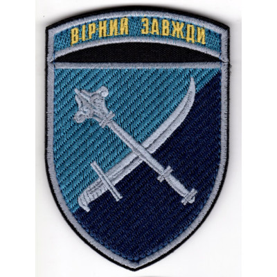 Шеврон 30 Корпус морської піхоти кольоровий