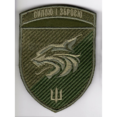 Шеврон 137 ОБМП Силою і зброєю оливковий