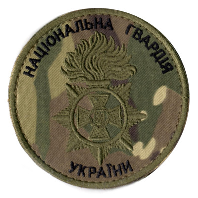 Шеврон Національна Гвардія України (НГУ) Мультикам