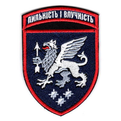 Шеврон 540 ЗРБр Пильність і влучність цветной