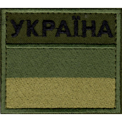 Флаг пограничников (ДПСУ) на липучке зеленый кант олива