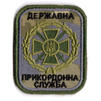 Шеврон "Державна прикордонна служба України " (ДПСУ) пиксель, черная надпись