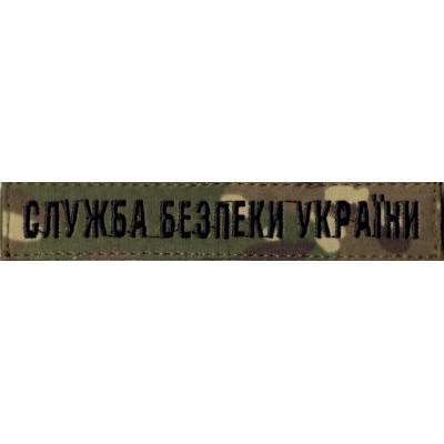Нагрудна нашивка (планка) Служба Безпеки України (СБУ) мультикам