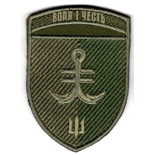 Шеврон 35 ОБрМП "Воля і честь" оливковый
