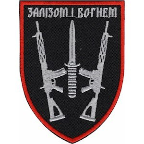 Шеврон 67 ОМБр Железом и огнем оливковый
